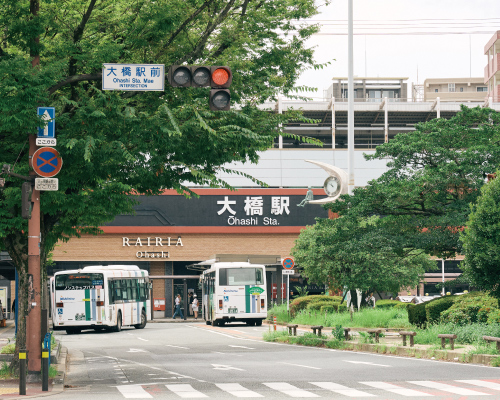 「大橋」駅
