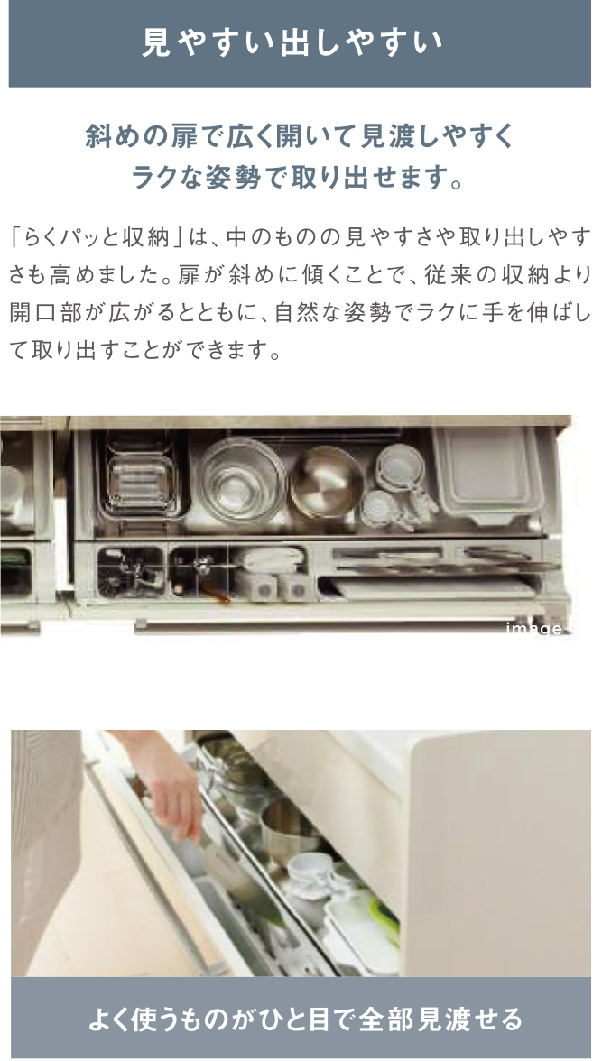 見やすい出しやすい