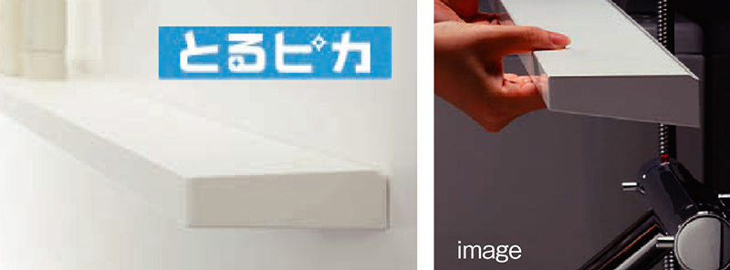 とるピカスリムカウンター